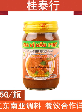 泰国进口仙女（持虾）牌越南牛肉粉酱河粉酱225G越式风味煮粉酱