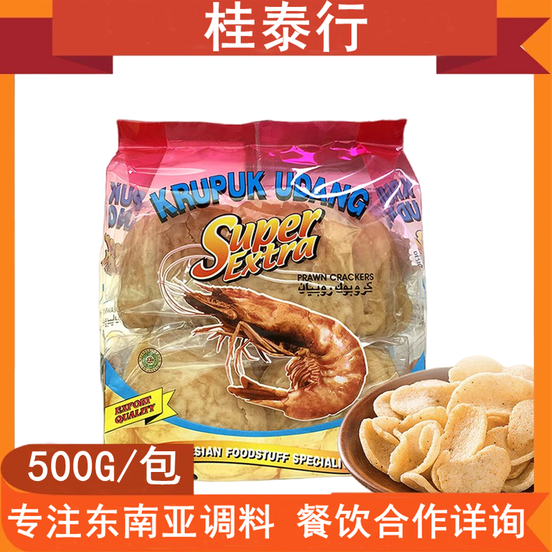 莱冈巴厘牌印尼大虾片500G需油炸鲜虾片自己炸虾味虾饼龙虾片