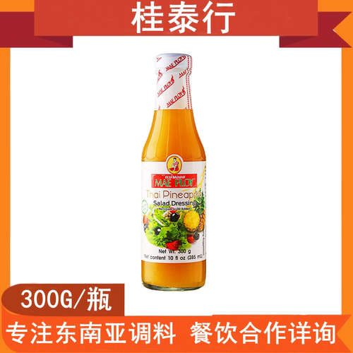 泰娘凤梨水果蔬菜300g沙律酱