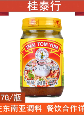 泰国进口仙女（持虾）牌冬阴功酱酸辣海鲜汤酱227G泰式火锅冬荫功