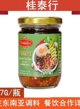 泰国进口好来登罗勒辣椒炒酱227G泰式打抛炒肉酱盖饭炒海鲜调味料