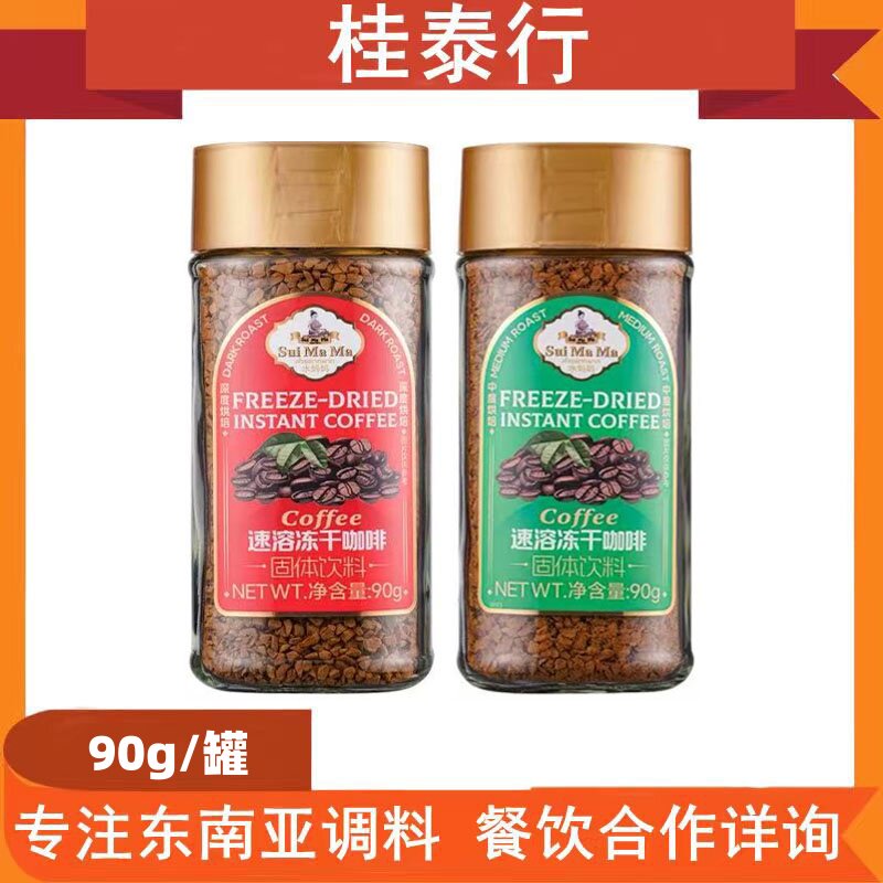 水妈妈牌速溶冻干咖啡 越南进口美式黑咖啡中烘深烘生椰拿铁90g