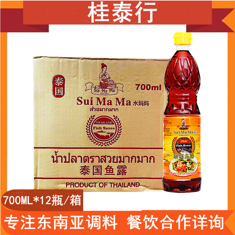 【整箱】水妈妈泰国鱼露 进口味露黄标风味鱼汁东南亚菜调料700ML
