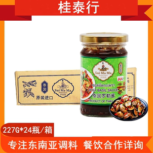 【整箱】水妈妈罗勒酱炒海鲜金不换辣酱甲抛炒肉泰国进口227g*24
