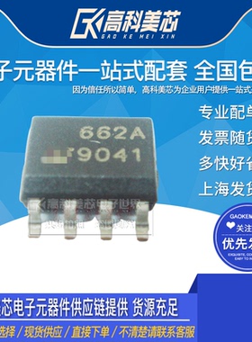 高科美芯云野 集成电路 ST662AB SOP贴片