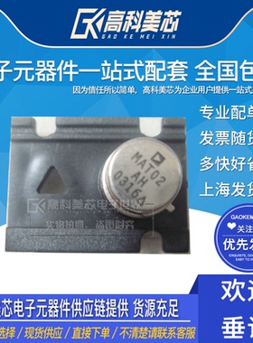 高科美芯云野 三极管铁帽 MAT02AH  直插