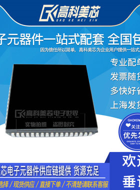 高科美芯云野 集成电路ic  ISPLSL1024-80LJ PLCC68