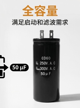 高科美芯 电解电容CD60 50UF 150UF 200UF 300UF 250V插片脚