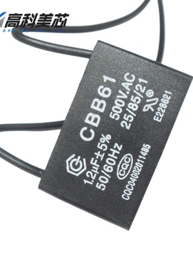 高科美芯 CG CBB61电容0.33UF/1UF/2.2UF/3UF/7UF/10UF/25UF 450V