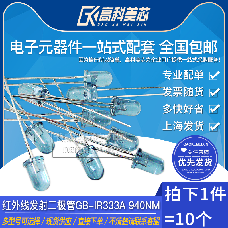 量大价更优惠，买元器件 上美芯就购了！