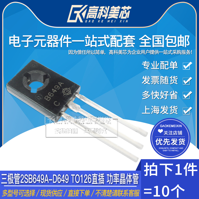 量大价更优惠，买元器件 上美芯就购了！