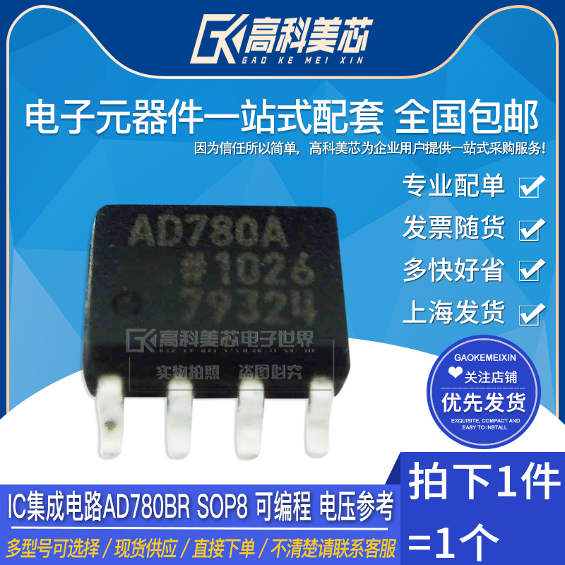 型号齐全 全系列现货 带发票包邮！可直接拍