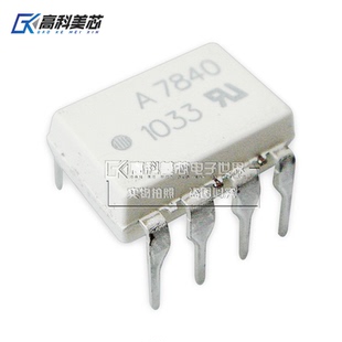 高科美芯云野光藕HCPL7840 A7840 DIP8直插光隔离放大器（一个）