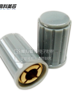 高科美芯 电位器旋钮 WXD3电位器帽子 灰白色（一个）