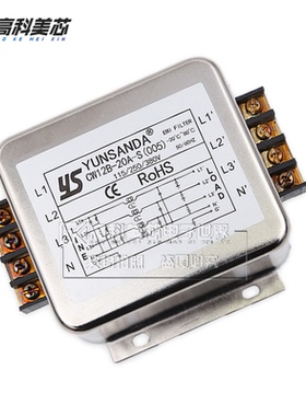 高科美芯 电源滤波器 CW12B-6A/30A-S（005）三相四线端子台