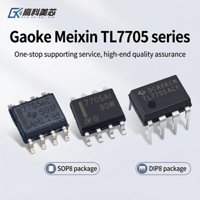 高科美芯TL7705系列ICSOP/DIP