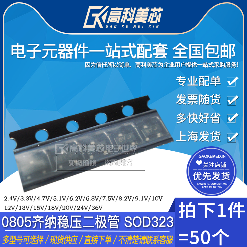 量大价更优惠，买元器件 上美芯就购了！