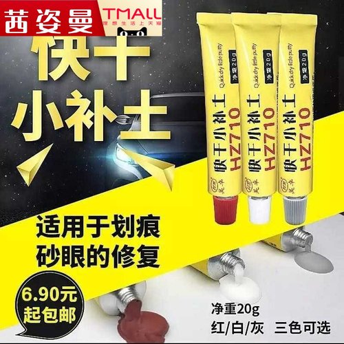 白色小补土价格 白色小补土图片 星期三