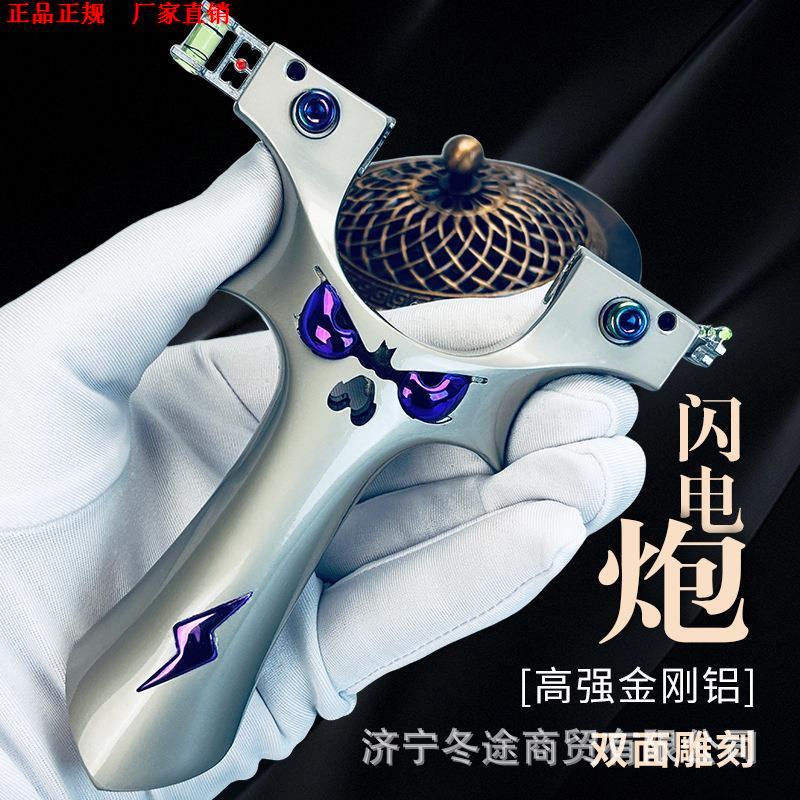 四代弹弓不锈钢快准扁压皮弹弓