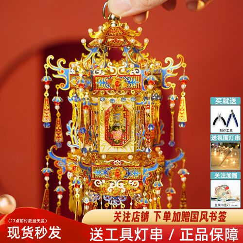 六角宫灯3d立体金属拼图中国风灯笼拼装模型花灯diy手工非遗玩具