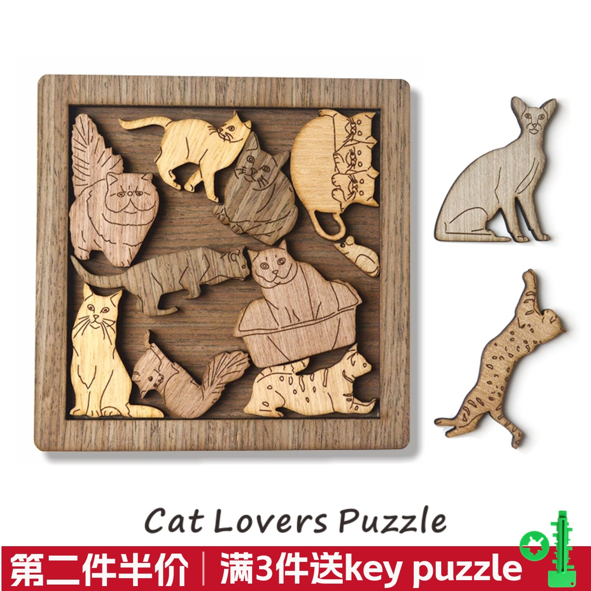 12块猫咪地狱超高玲珑木质拼图