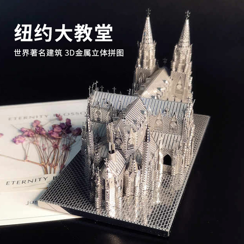 世界著名建筑模型城堡3d立体金属拼图教堂成人手工拼装玩具摆件