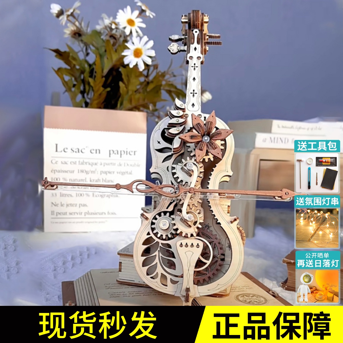 若客大提琴八音盒拼装木质机械钢琴3d立体拼图diy小提琴摆件积木