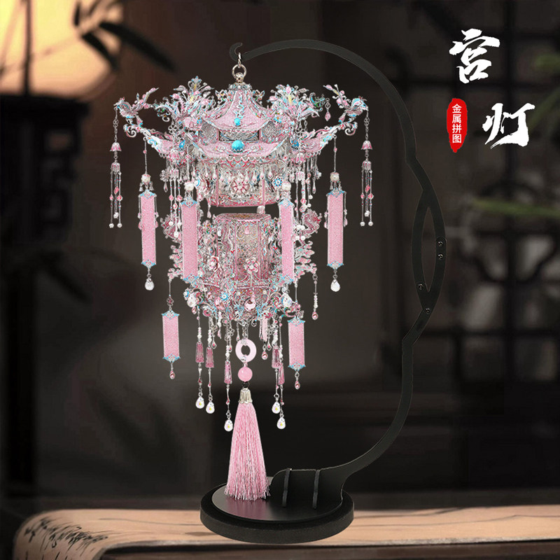 钢达粉黛喜灯立体宫灯凤冠金属拼图模型diy手工拼装花灯国风礼物