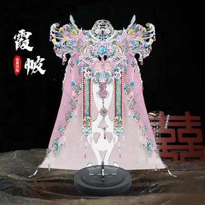 钢达霞帔手工diy材料凤履拼装模型嫁衣立体金属拼图新婚礼物女