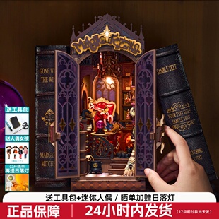若来魔法之家书立diy小屋手工木质拼装积木生日礼物女孩书间秘境