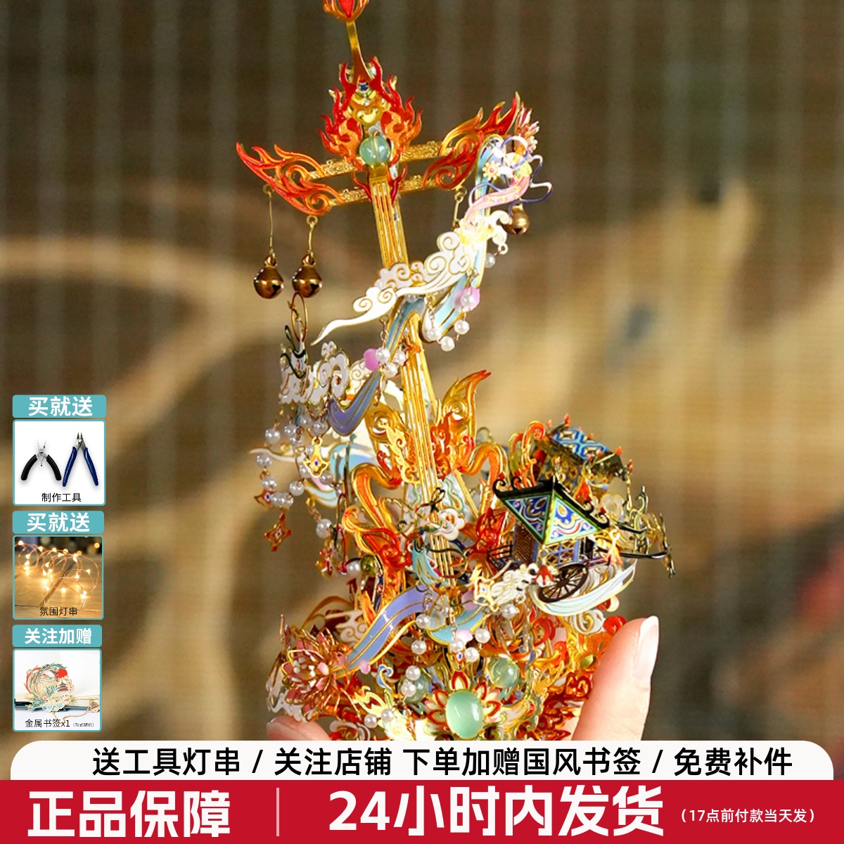 拼界王国飞天琵琶金属3d立体拼图国风拼装模型diy手工成人摆件女