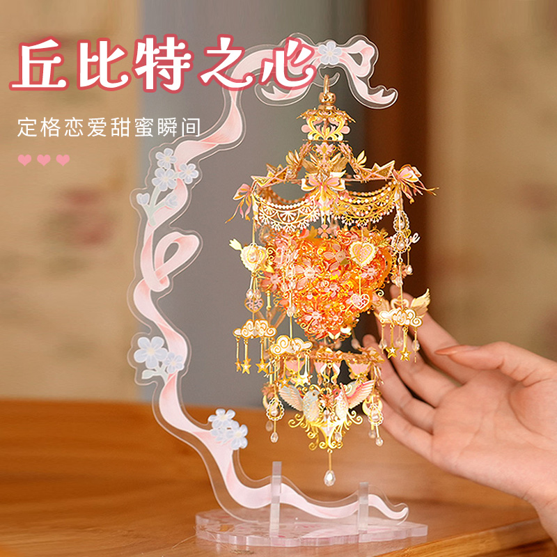 拼界王国丘比特之心3d立体金属拼图diy手工拼装模型摆件礼物女生