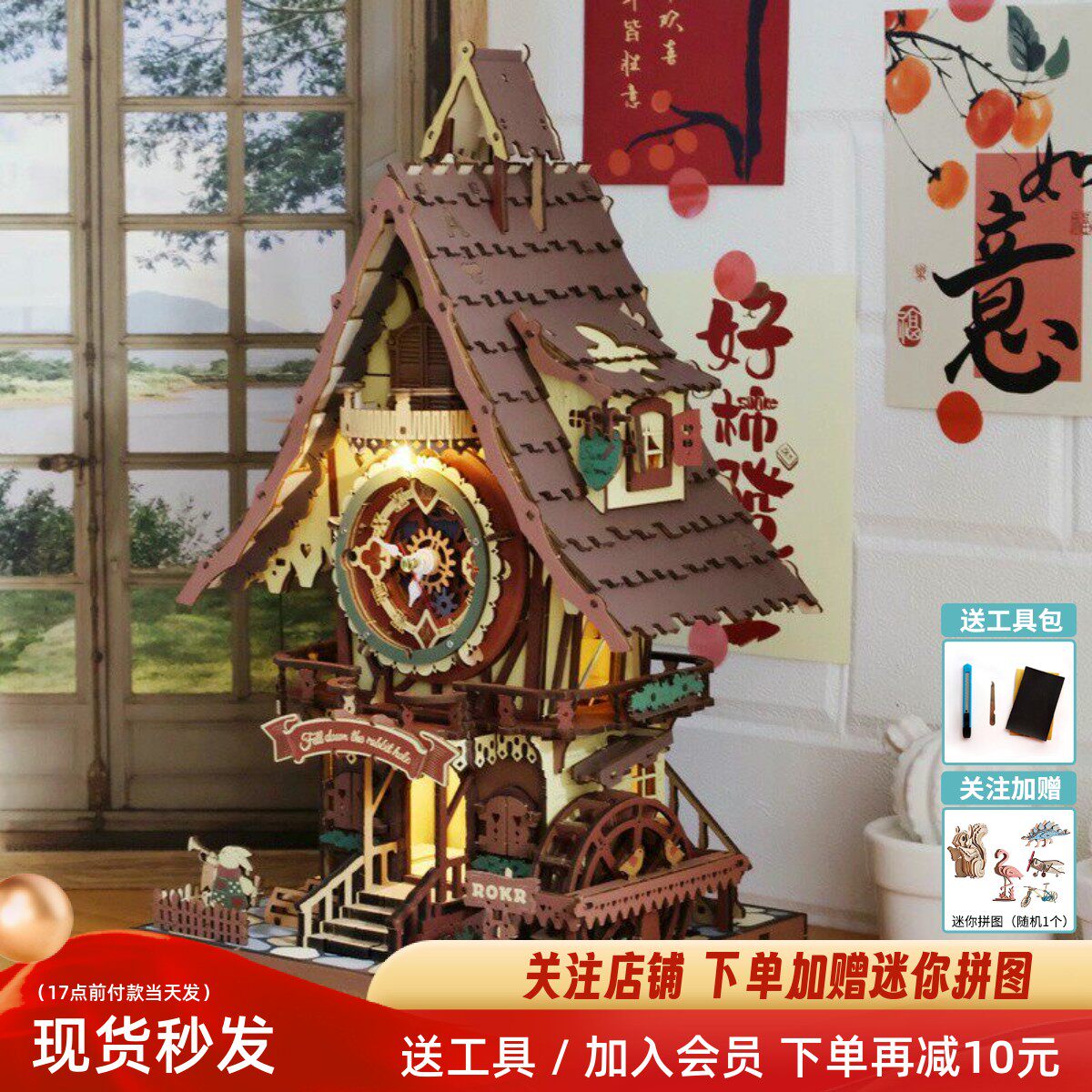 若客布谷鸟钟时间艺术diy手工立体闹钟木质拼装积木玩具摆件礼物