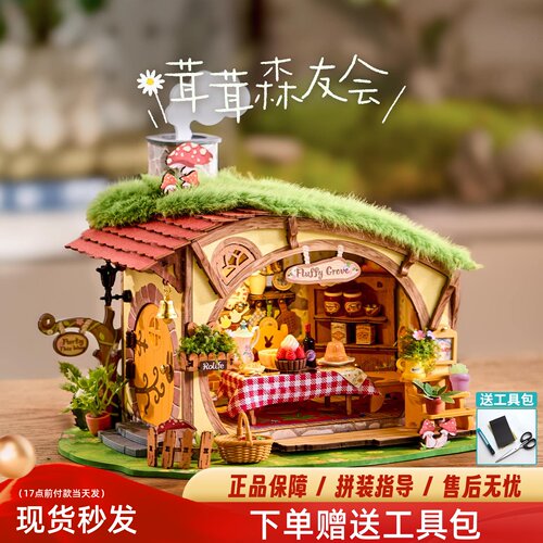 若来diy小屋茸茸森友会拼装模型手工木质房子微缩场景玩具礼物女