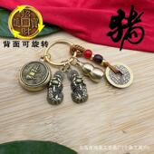 2026黄铜五帝钱钥匙圈公母双貔貅葫芦钥匙链十二生肖守护神转转钥