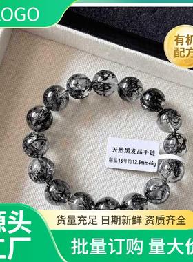 2025黑发晶手链天然黑发晶手串男 黑发晶 黑水晶手串女情侣手链送