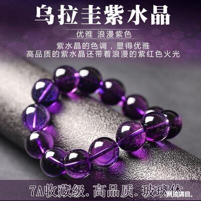 2026天然乌拉圭紫水晶手链少女款深紫水晶手串男女款送礼物串珠子
