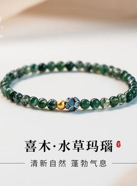 2025绿幽灵水晶手串 水草玛瑙招财女手链 上岸纳福聚宝盆绿色水晶