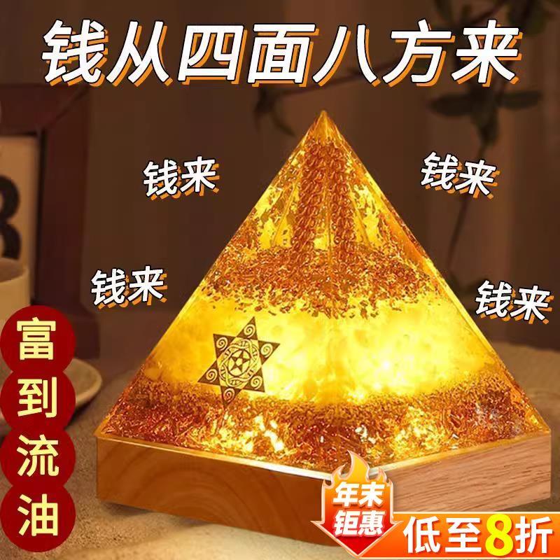 2025黄水晶吸金金字塔招财聚财办公室办公桌家居店铺八方来财摆件