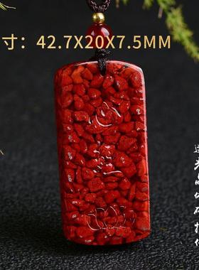 2025晶体砂朱砂心经无事牌吊坠挂件莲花心经男女款晶体砂朱砂挂件