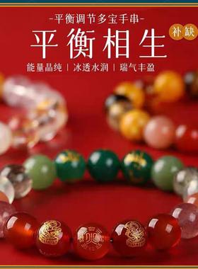 2025贡福砂五行多宝手串水晶五路财神手串补缺喜金水土木火木招财