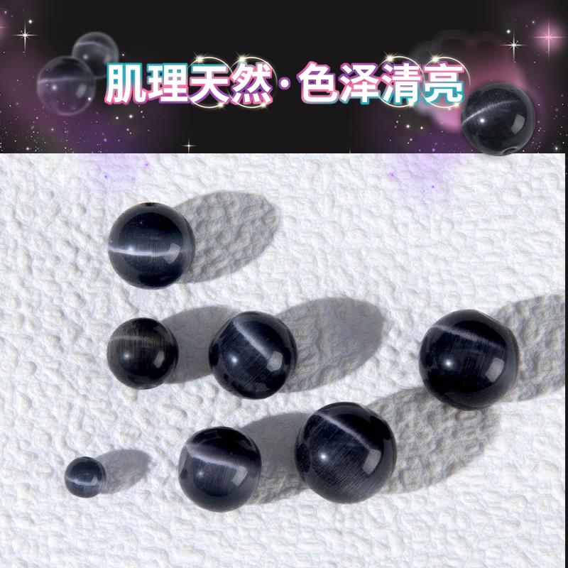 2025黑色猫眼石散珠高品质diy手工编织水晶串珠手链手串珠子耳饰