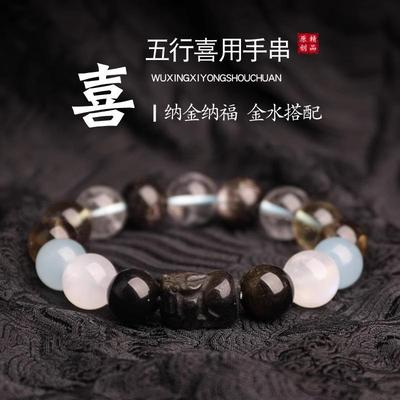 2025五行喜用缺补金水手串男女款天然水晶石多宝貔貅手链平衡能量