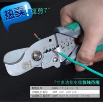 Wire stripping pliers multi-functional electrician Z wire cutting pliers wire pulling pliers wire pressing pliers terminal pliers cold pressing pliers iron skin scissors