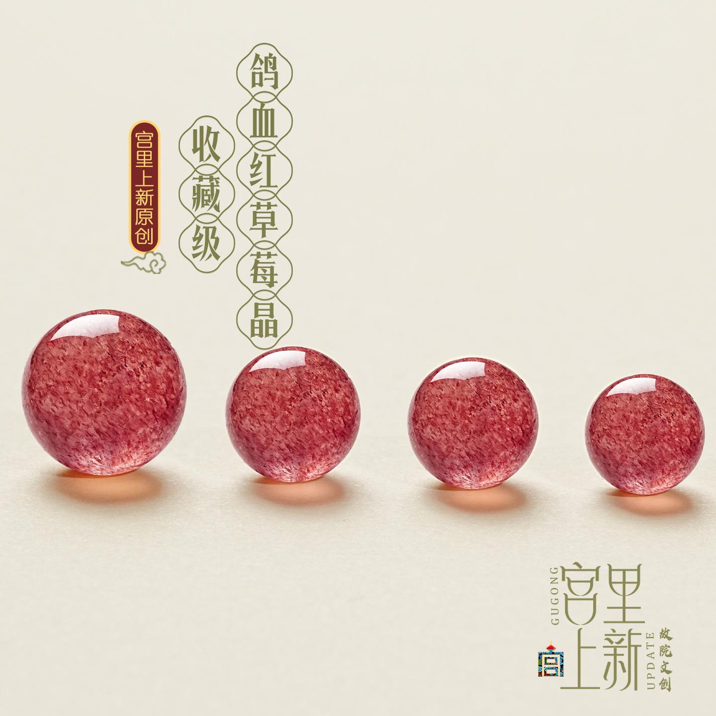 2025宫里上新草莓晶散珠天然水晶珠子单珠手串配珠串珠手链diy配