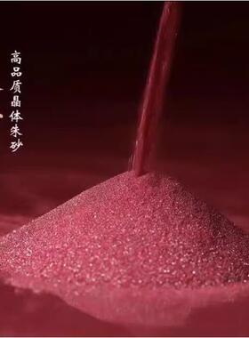 2026天然原矿朱砂晶体紫金砂原石散粉沙本命年平安护身符男女香囊
