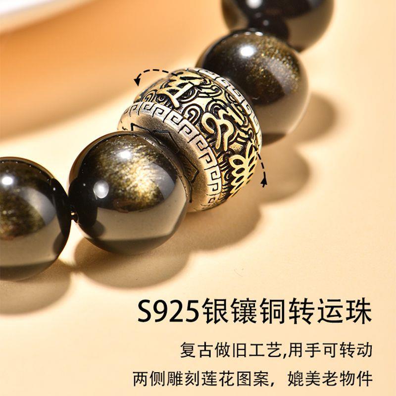 2025黑曜石手串男金曜石三合转运珠本命年水晶圆珠手链生肖属蛇虎
