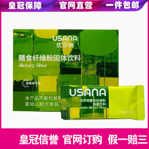 葆婴饮料usana官网纤维粉膳食