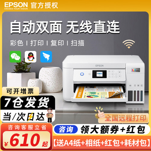 官方连供3年保修免换墨盒打印机