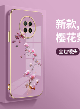 适用红米note9手机壳红米Note9Pro新款电镀软壳红米Note94G全包M2007J17C防摔redminote95G硅胶简约玉兰花朵